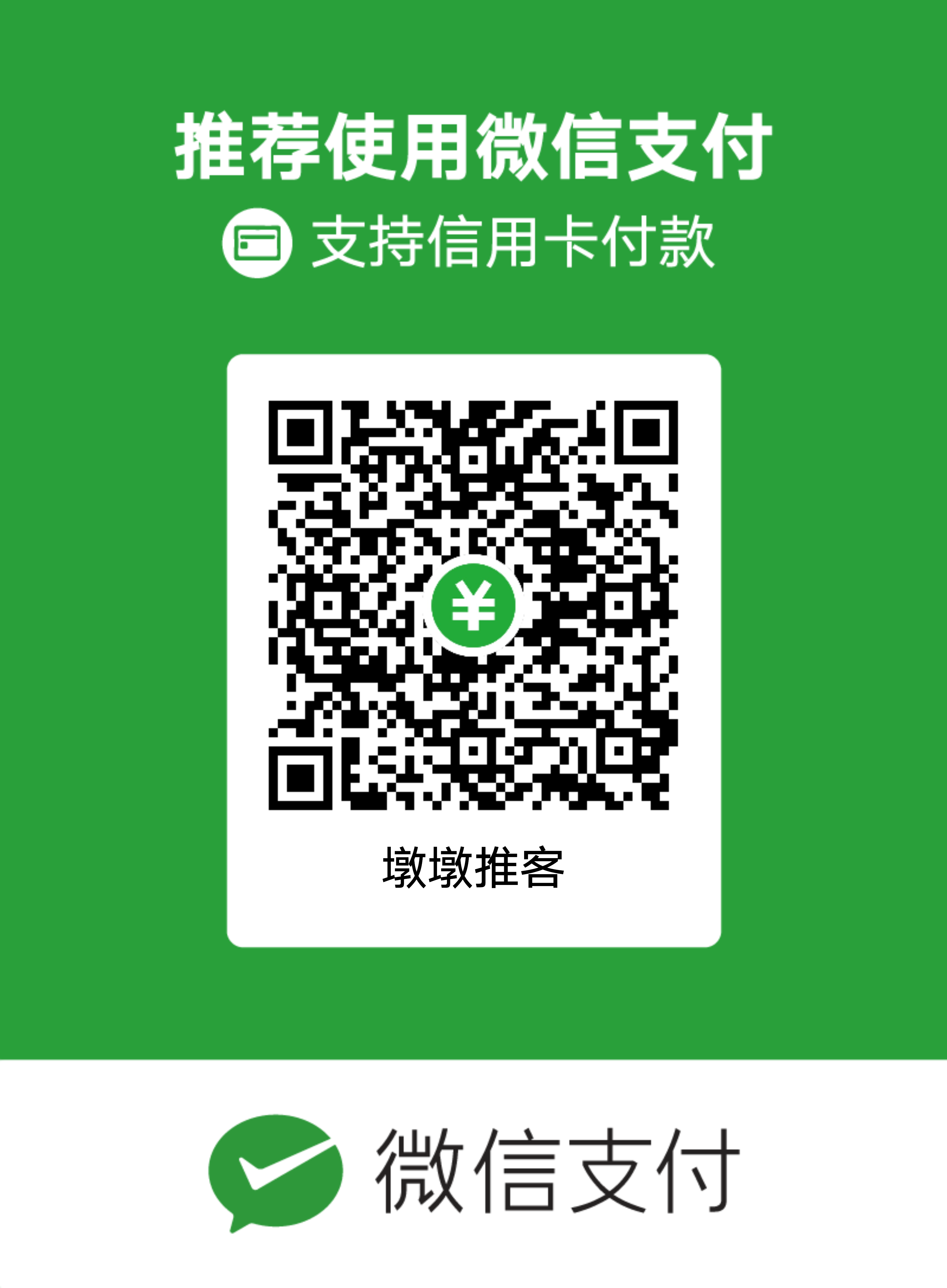 对公收款码
